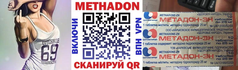 МЕТАДОН кристалл  где можно купить наркотик  Новоульяновск 